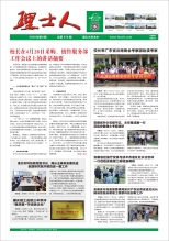 第8期《九游ninegame人》