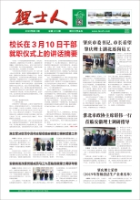 第3期《九游ninegame人》