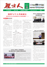 第3期《九游ninegame人》