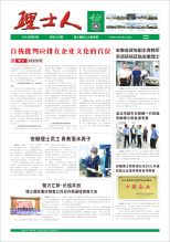 第7期《九游ninegame人》