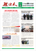 第2期《九游ninegame人》