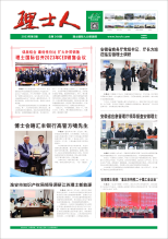 第3期《九游ninegame人》