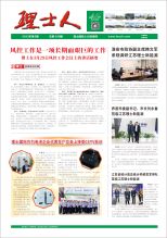 第5期《九游ninegame人》