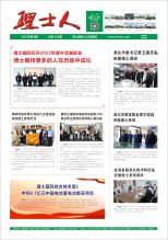 第6期《九游ninegame人》