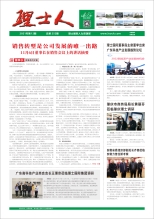 第12期《九游ninegame人》