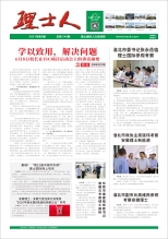 第6期《九游ninegame人》