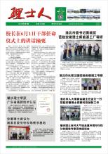 第6期《九游ninegame人》