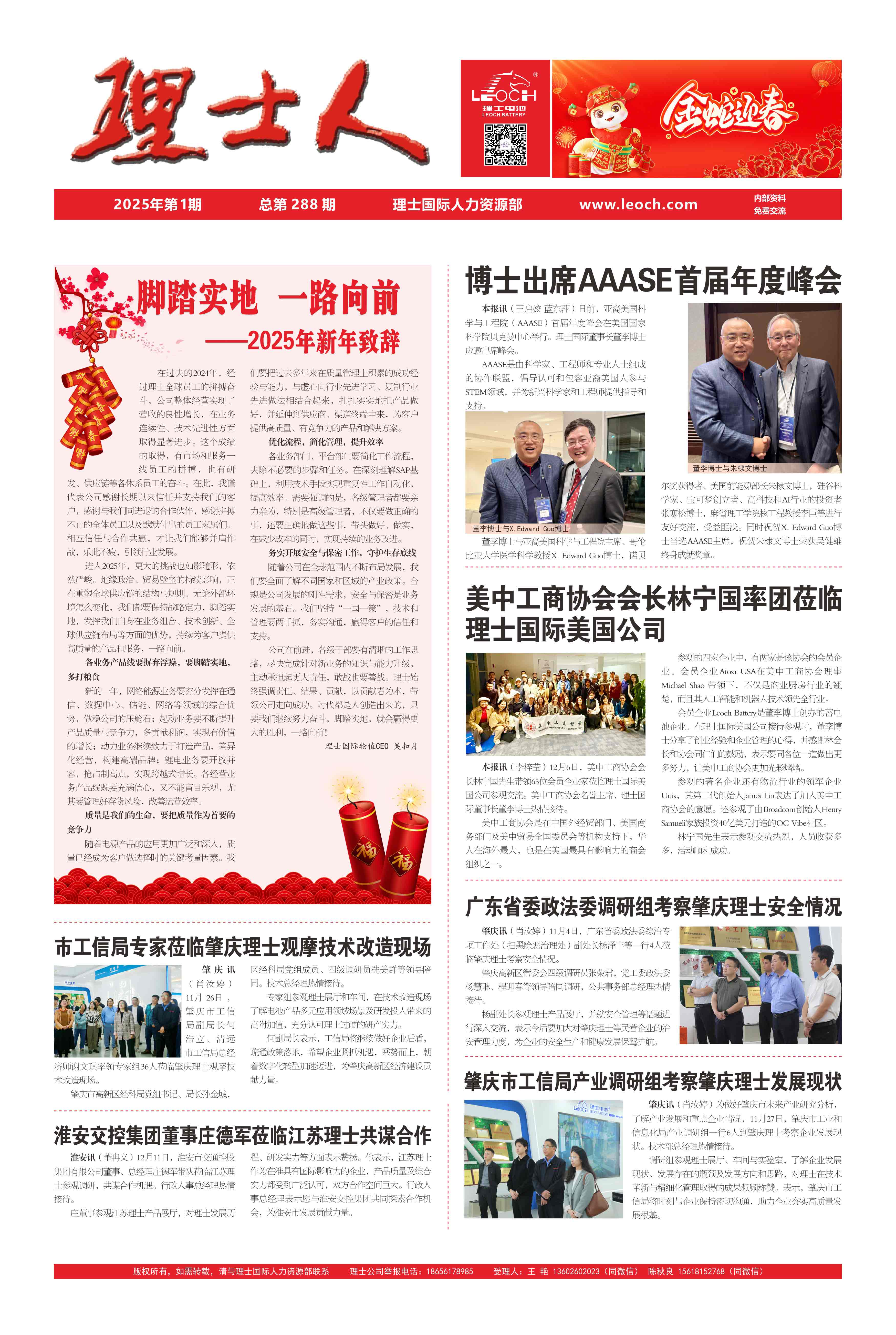 第1期《九游ninegame人》